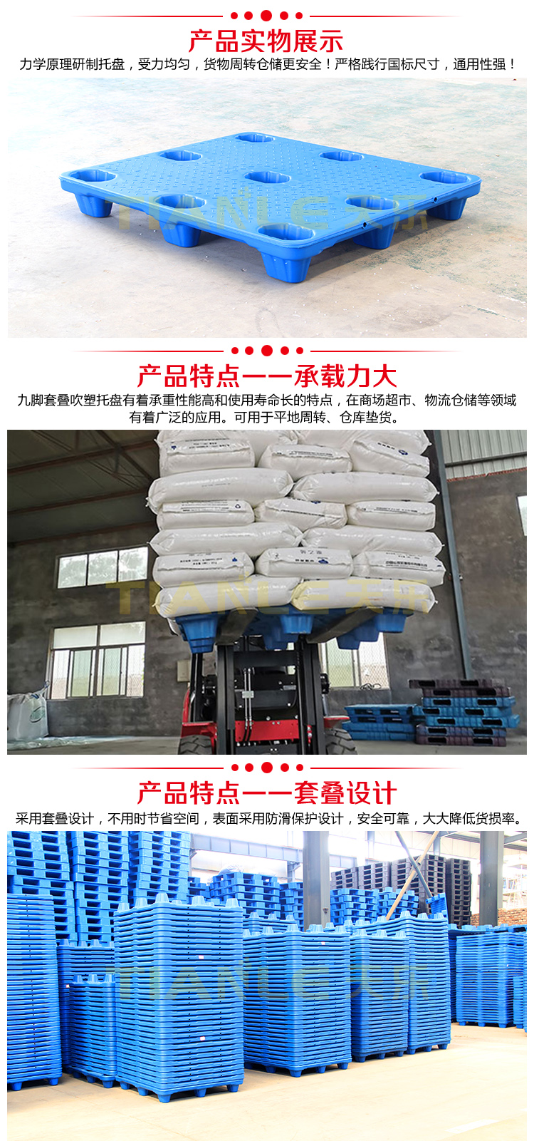 吹塑九腳